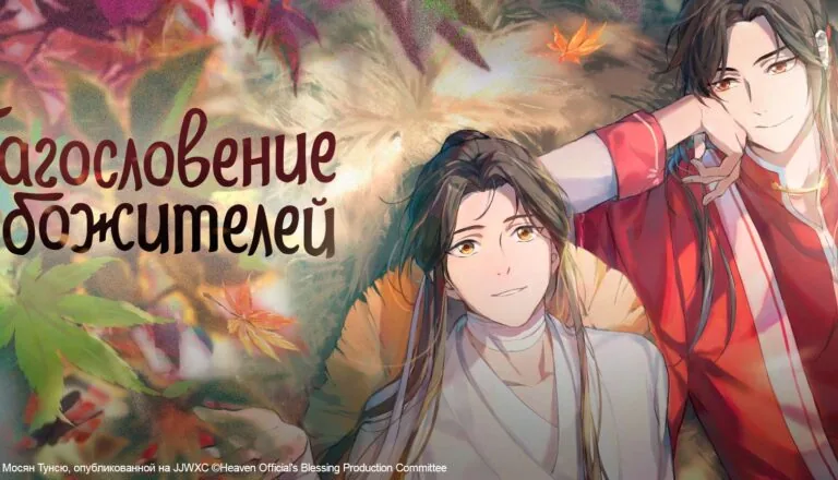Постер «Сезон 1»