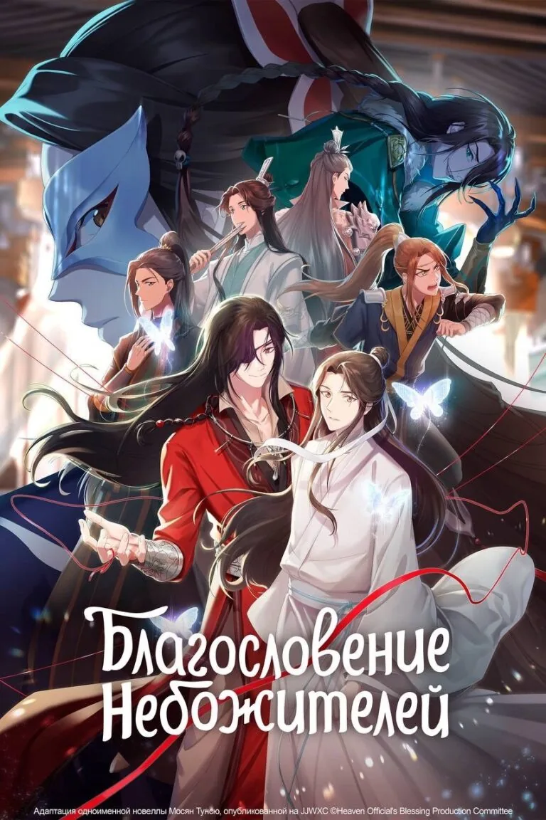 Постер к 2 сезону
